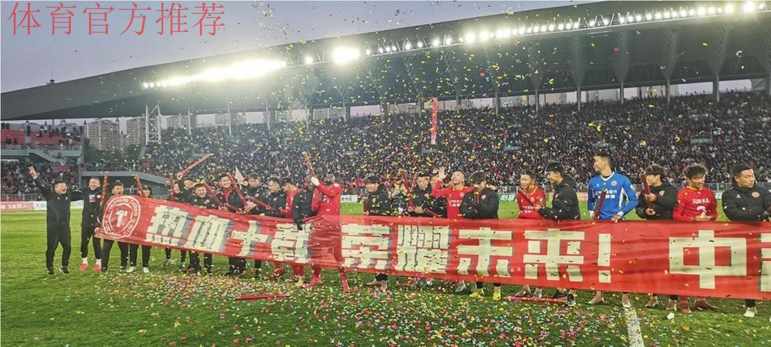 中甲最后两轮 力帆提前锁定桂冠获中超候补资格 中甲最后两轮 力帆提前锁定桂冠获中超候补资格